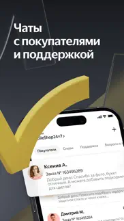 Яндекс Маркет для продавцов айфон картинки 4