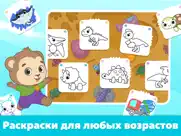 Раскраска: игры для детей 2-5 айпад изображения 4