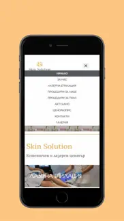 skin solution iphone images 2