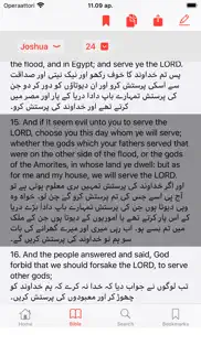 english - urdu bible iphone images 3