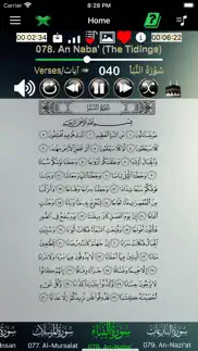 quran in english audio offline iphone images 1