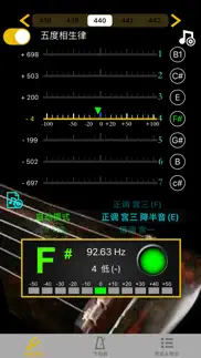 guqin tuner - pitch iphone images 2