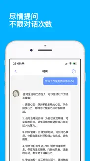 小七助手 - ai chat 写作翻译问答聊天 iphone resimleri 3