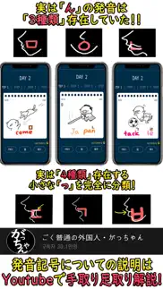 がっちゃん英単語「gボカ」 iphone images 4