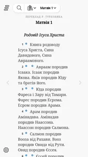 ukrainian bible iphone images 3