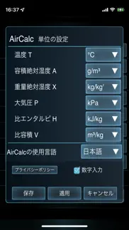 aircalc_ iphone capturas de pantalla 4