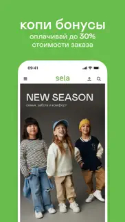 sela — одежда для всей семьи айфон картинки 2
