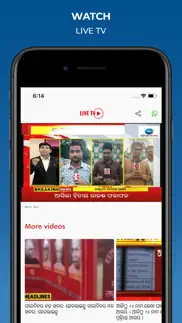 zee odisha news iphone images 3