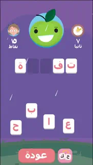 learn arabic words for kids iphone images 3