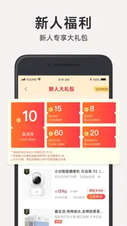 小米有品-小米旗下新生活方式电商 iphone resimleri 1