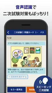 英検®トレーニング - 2級から3級に対応 айфон картинки 4