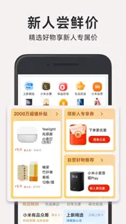 小米有品-小米旗下新生活方式电商 айфон картинки 2