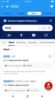 siko dict - sino korean iphone images 4