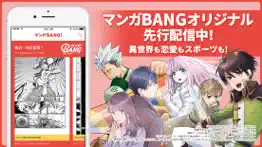 manga bang！ iphone images 2