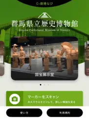 gunma museum ipad images 1