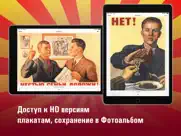 Советские плакаты hd айпад изображения 3