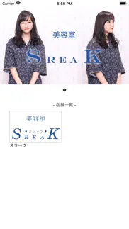 sreak iphone images 2
