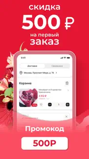 Цветов.ру — доставка цветов айфон картинки 2