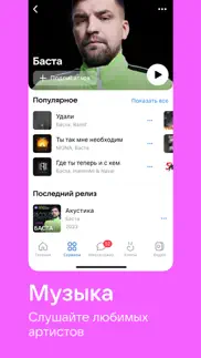 ВКонтакте: сообщения, видеочат айфон картинки 2