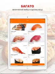 sushi-ushi | Кривой Рог ipad images 1