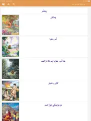 100 balochi bible stories ipad images 4