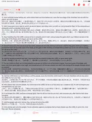 english - japanese bible ipad images 3