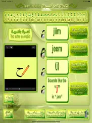 guide to learn arabic letters ipad images 4