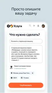 Яндекс Услуги — уборка, ремонт айфон картинки 4