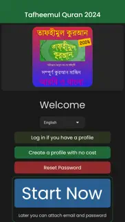 tafheemul quran bangla iphone images 4