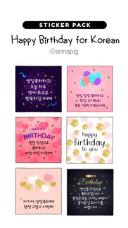 happy birthday for korean iphone images 1