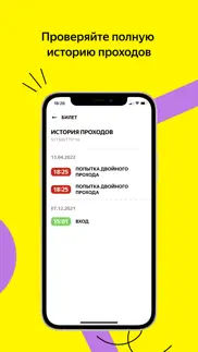 Яндекс Билеты: сканер айфон картинки 4