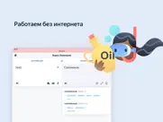 Яндекс Переводчик айпад изображения 3