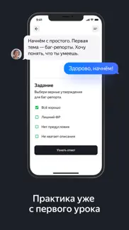 Яндекс Практикум: обучение айфон картинки 3