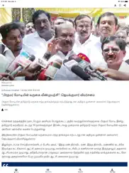 dinamani - tamil news iPad Captures Décran 2