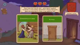 choice of life middle ages 2 айфон картинки 1