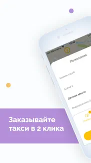 Такси Город - Такси Союз iphone images 1