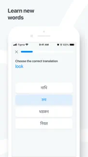 hindi−english dictionary айфон картинки 3