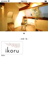ikoru iphone images 2