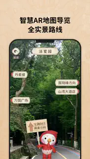 鸡公山智游5g iphone images 3