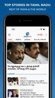zee tamil news iphone images 4