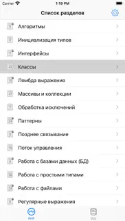 php Рецепты айфон картинки 2