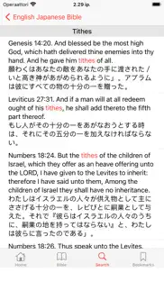 english - japanese bible iphone images 4