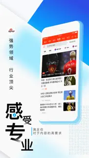 新浪新闻-热门头条资讯视频抢先看 iphone images 3