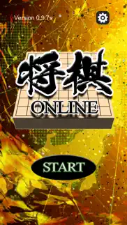 shogi - online iphone images 2