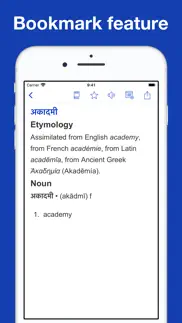 hindi etymology dictionary iphone images 4