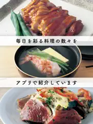 土井善晴の和食 - 料理レシピを動画で紹介 - ipad images 2