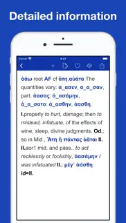 intermediate greek lexicon iphone images 2