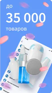 apteka.ru – заказ лекарств айфон картинки 3