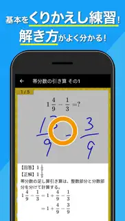 小学生手書き計算ドリル（広告非表示版） айфон картинки 2