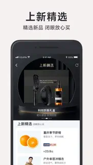小米有品-小米旗下新生活方式电商 айфон картинки 4